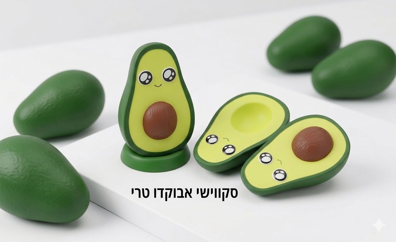 סקווישי אבוקדו (2 חצאים) מבצע גדולים3220/400/1-50