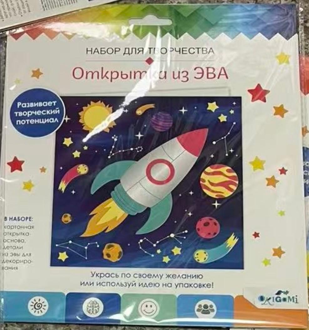 !!!יצירה סול גדול חללית לחלל08986/1-120/1-30