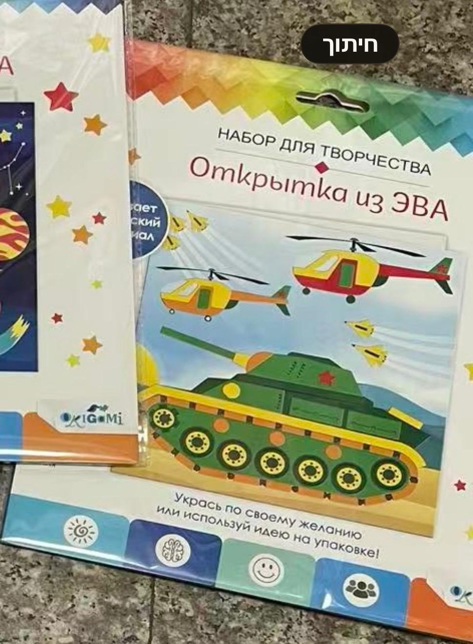 !!!יצירה סול גדול ענק עם מסוקים08987/120/1-30