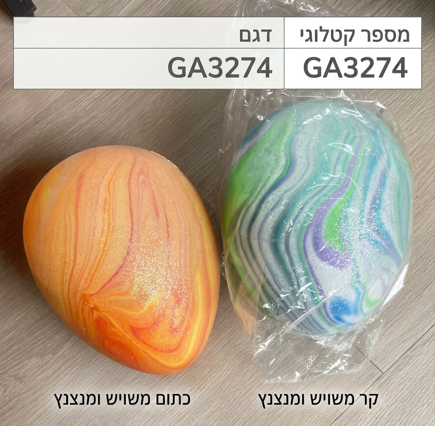 סקוויזי נידו ביצת דינוזאור ענקקקקק3474/1-30