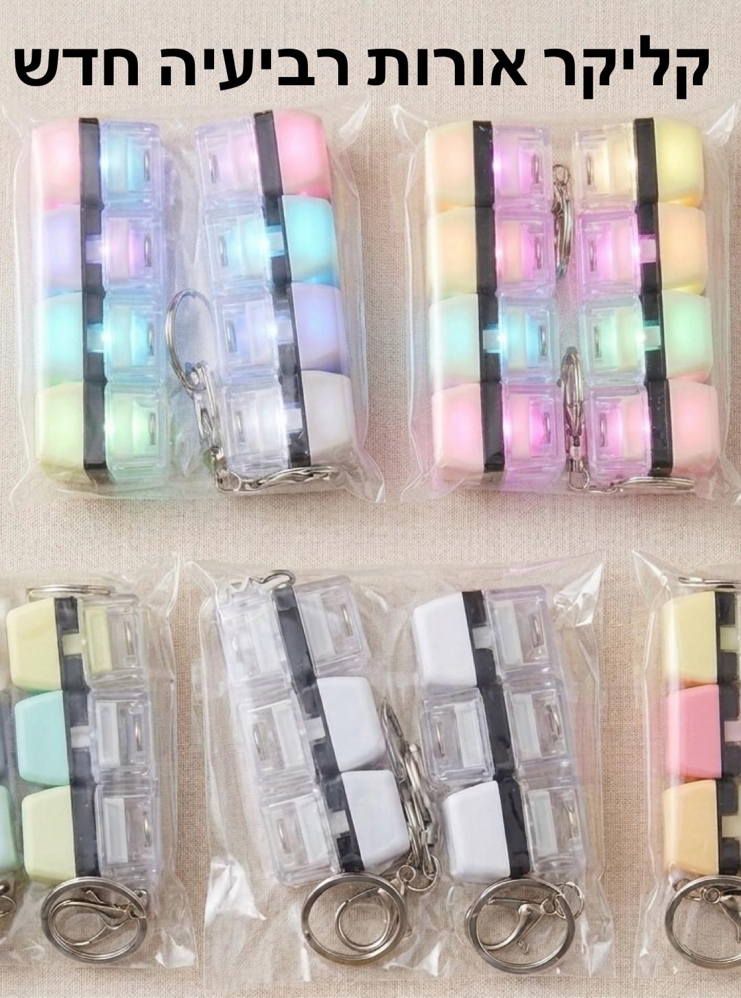 קליקר מקלדת אורות רביעיה צבעים0218A/504/1-12