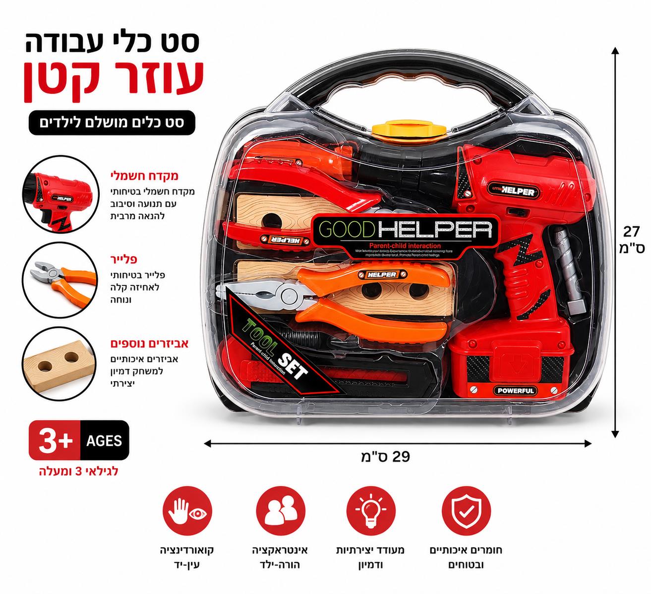 מזוודת כלי עבודה 216717/36/1-18