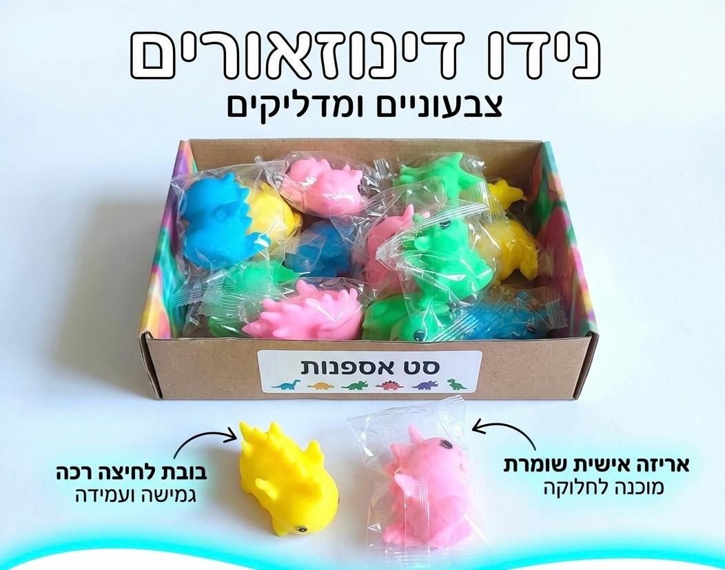 סקוויזי נידו דינוזאורים מיקס חדש3047C/384/1-16