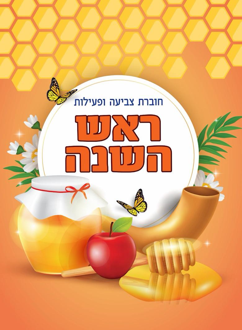 !!חוברת צביעה שנה (חום) טובה9307/1-100