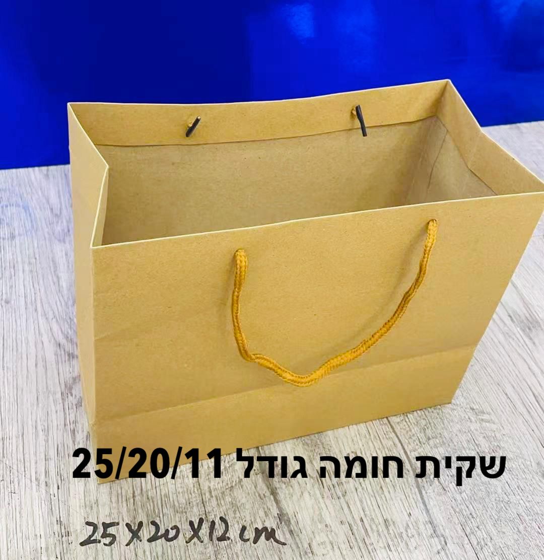 !שקיות חומות (12*20*25) עם שרוך2854/720/1-12