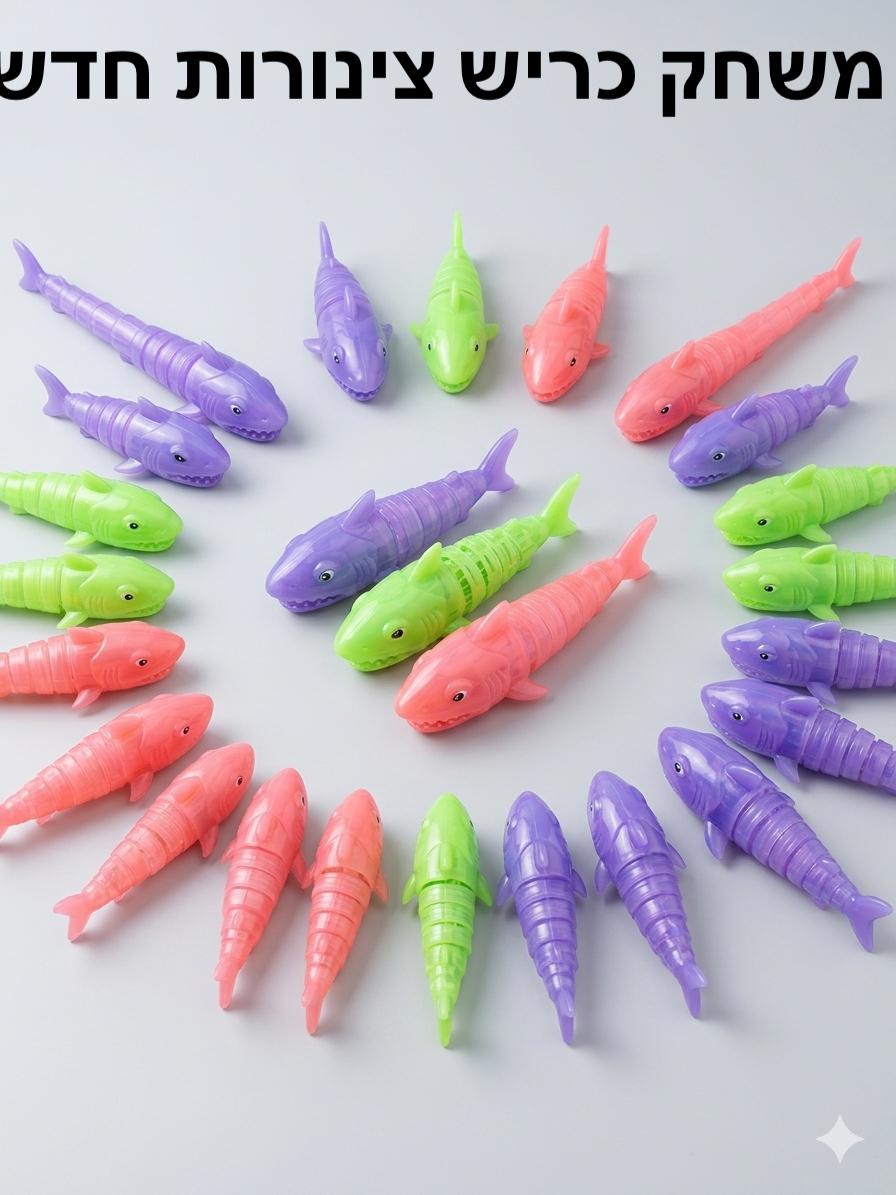 משחק כריש צינורות חדש3133/1100