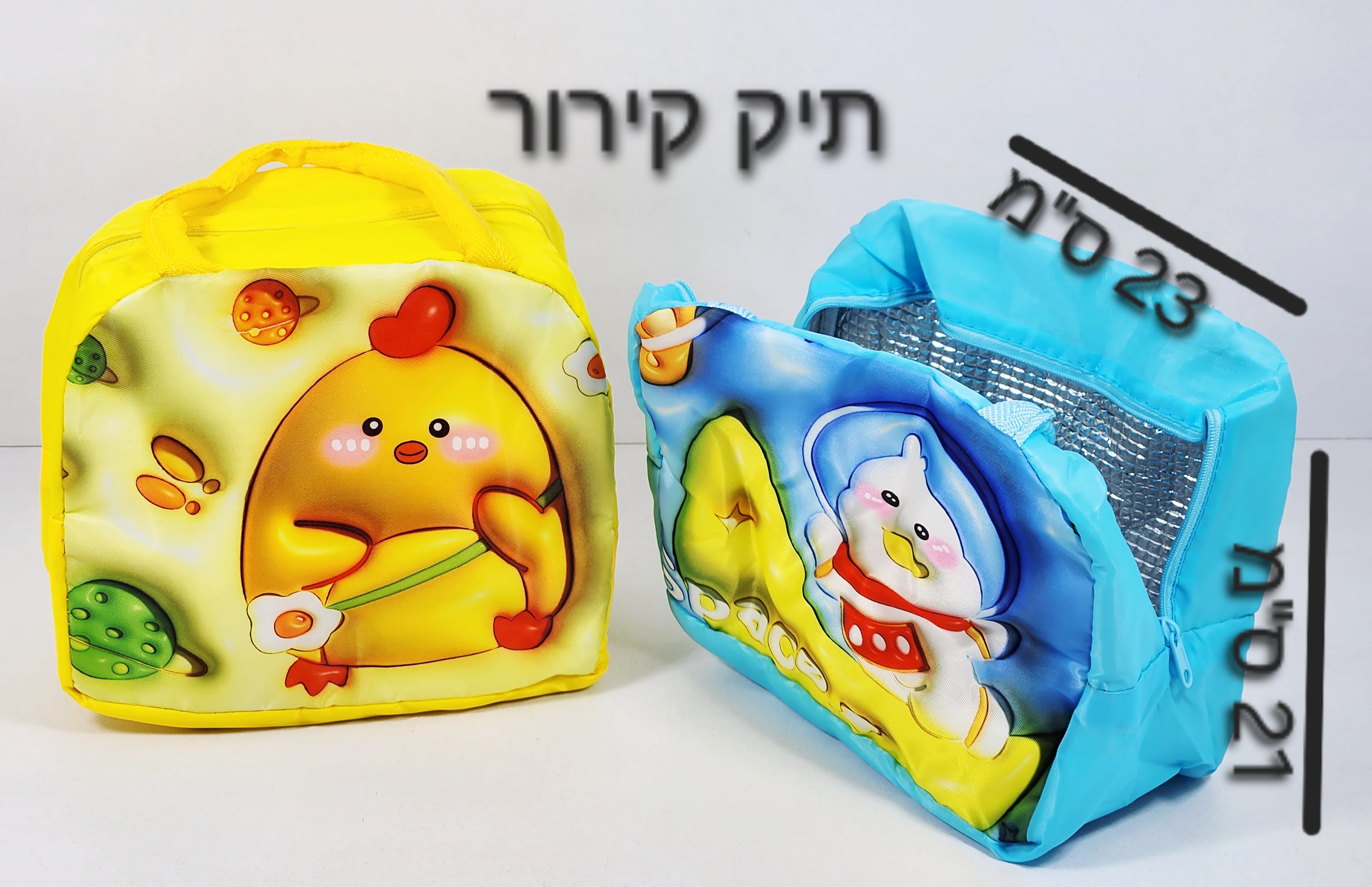 לבית תיק קרור אישי דגם חיות2959/1-12