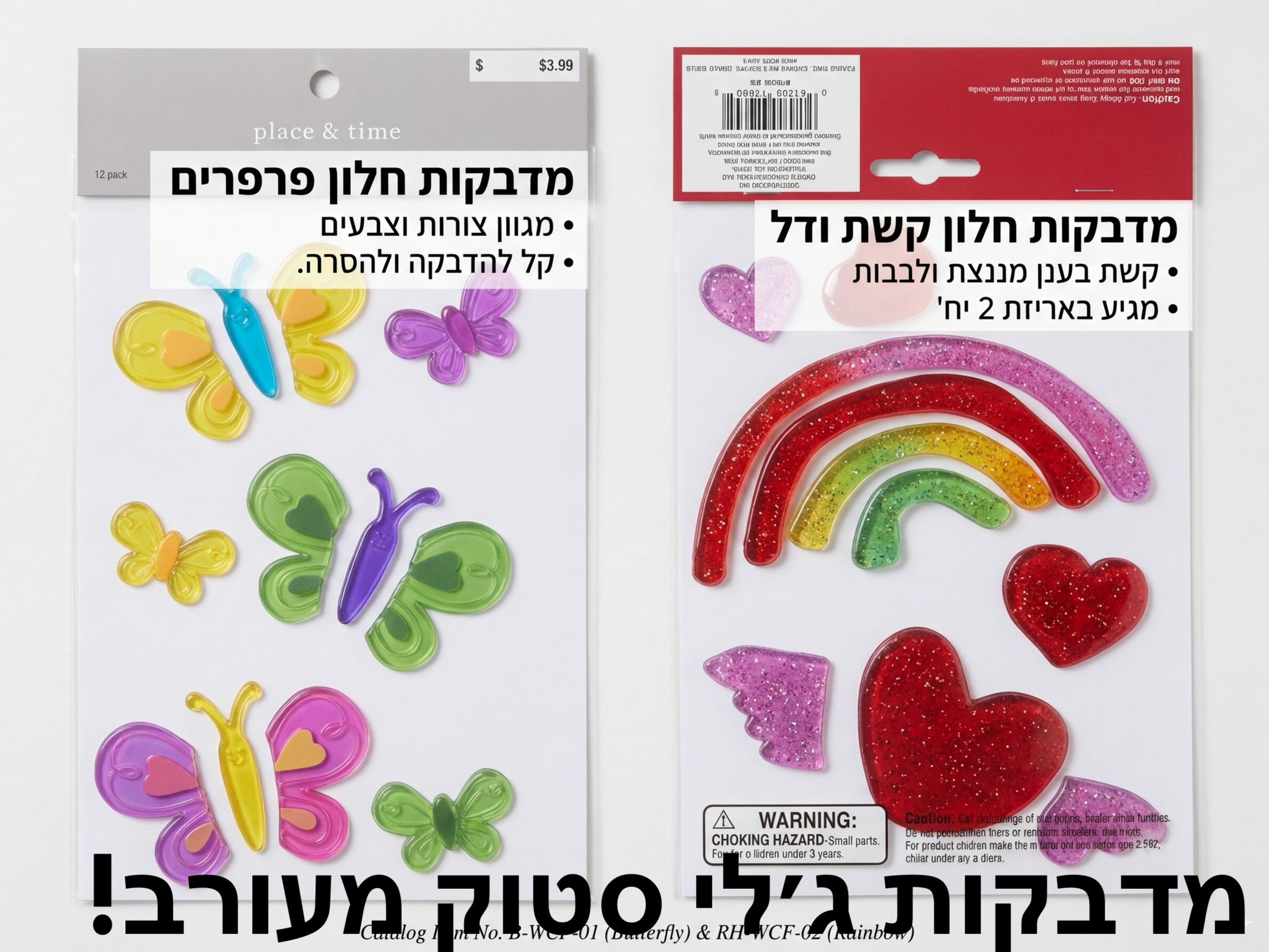 מדבקות ג'ל מיקס גדול חדש3138/800