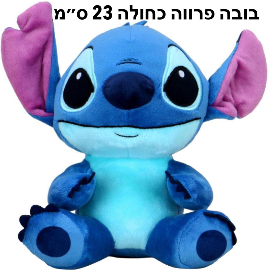 !!!בובה פרווה כחולה 23סמ חדשה9190/100
