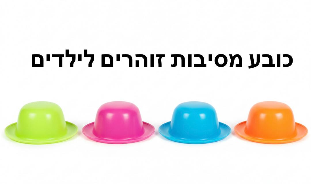 כובע מסיבות מיני אחיד זוהר9549D/300