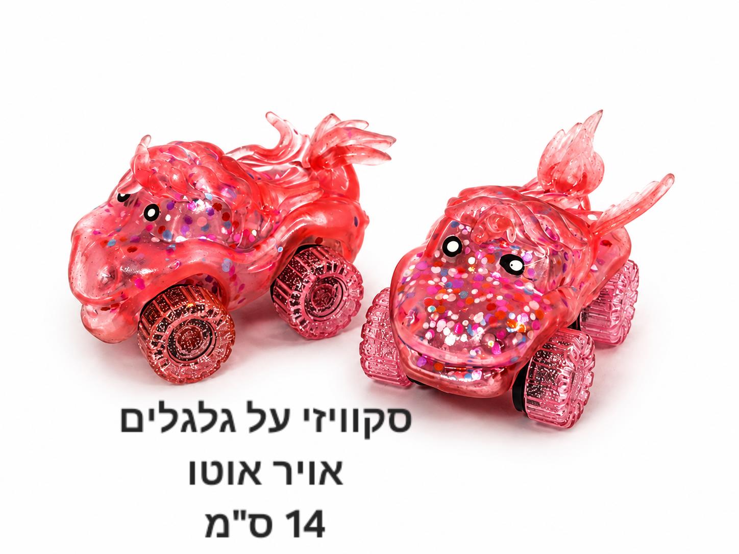 &amp;סקוויזי קרח רכבים שקית3490A/108/1-6
