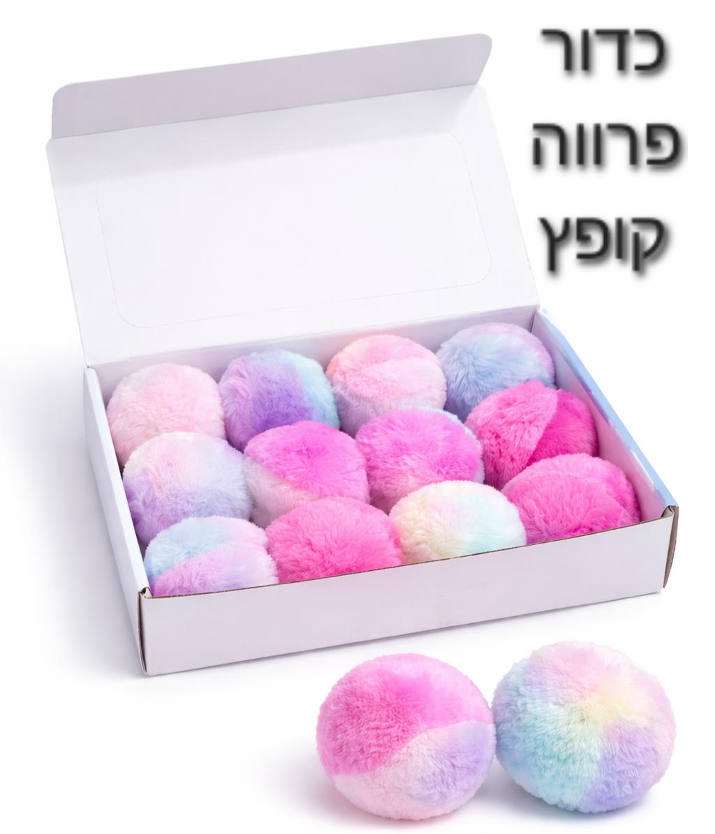 כדור פרווה קופץ חדש9846/480