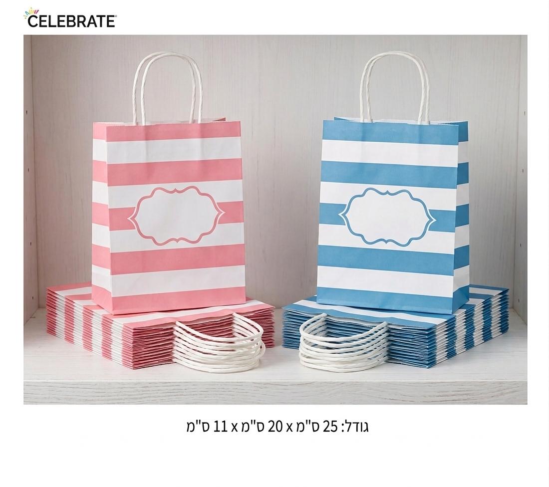 שקיות עם מקום (20*25) לשם הילד3332/715/1-12