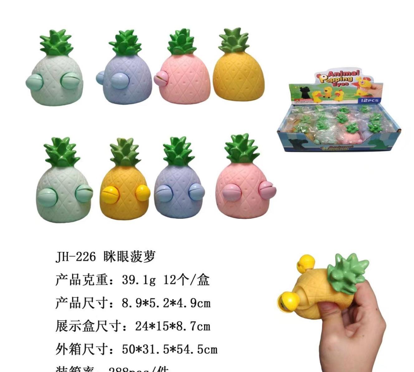 סקוויזי מוציא עיניים חיות מיקס9986A/288/1-12