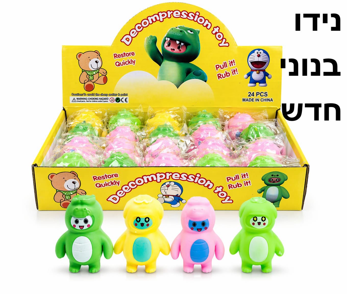 סקוויזי נידו בנוני בובה בנים חדש0029A/480/1-24