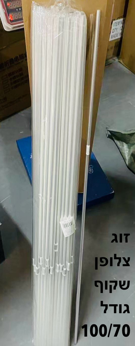 !!לבית צלופן # זוגי באריזת קרטון1915/300