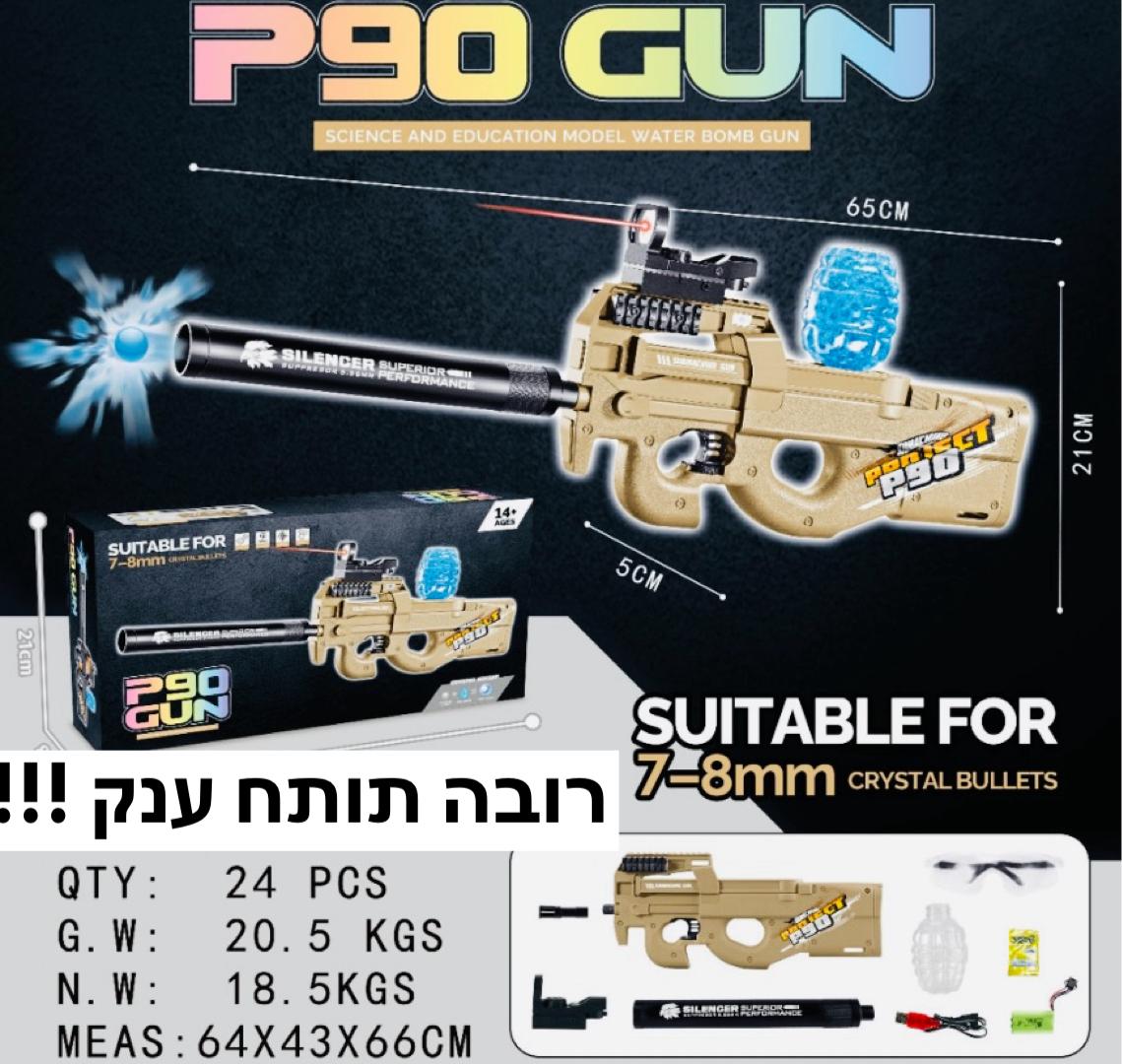 !!!רובה יורה כדורי ג'ל ענק דגם3392/24