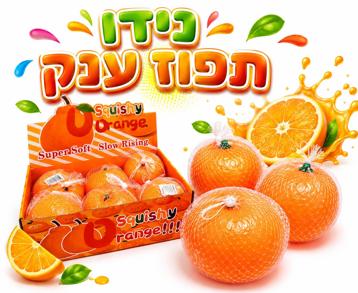 !נידו ענקקק תפוזים (11*16) רשת דיספליי2162/24/1-6
