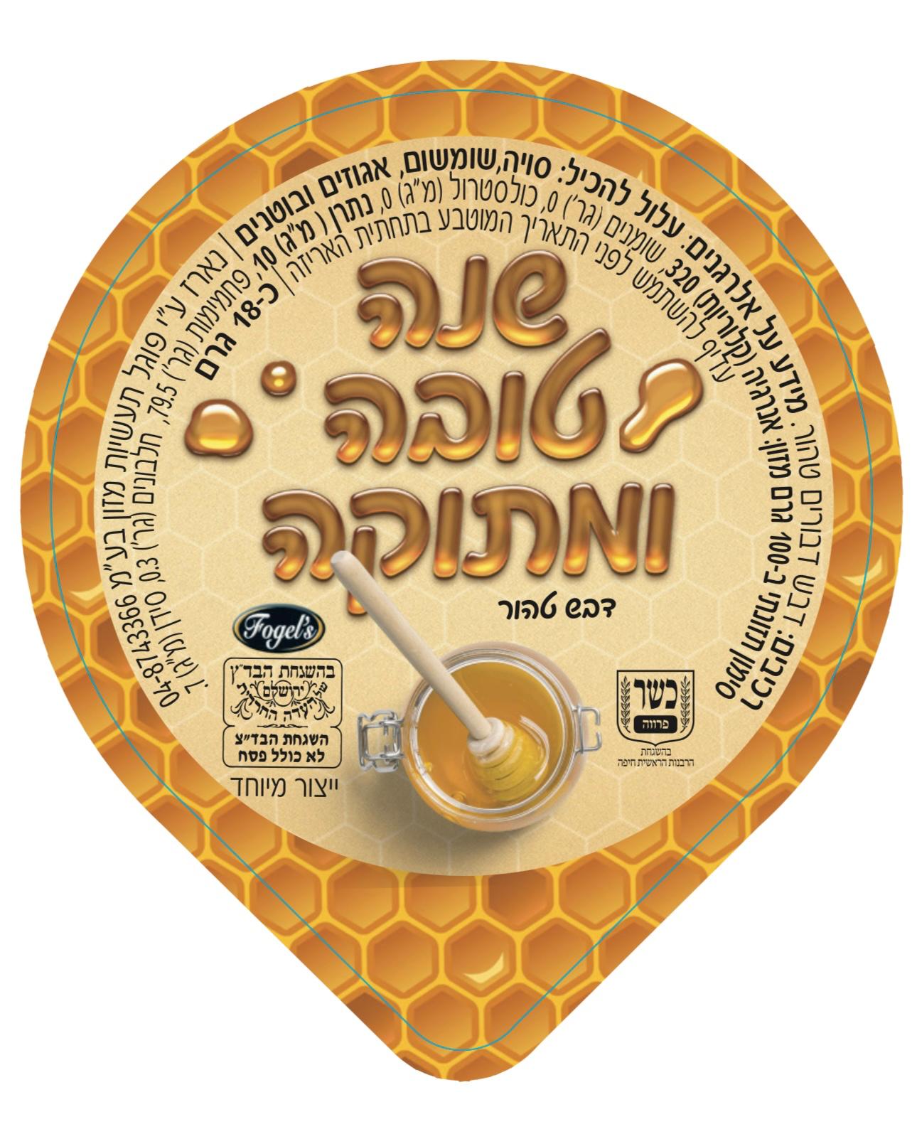 !!דבש בהשגחת הבדץ חדש0066/1-120