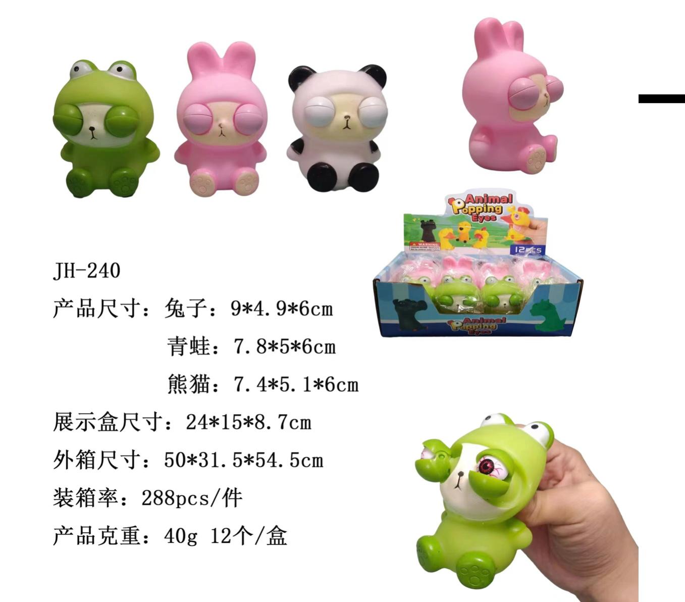 סקוויזי מוציא עיניים חיות מיקס9986B/288/1-12