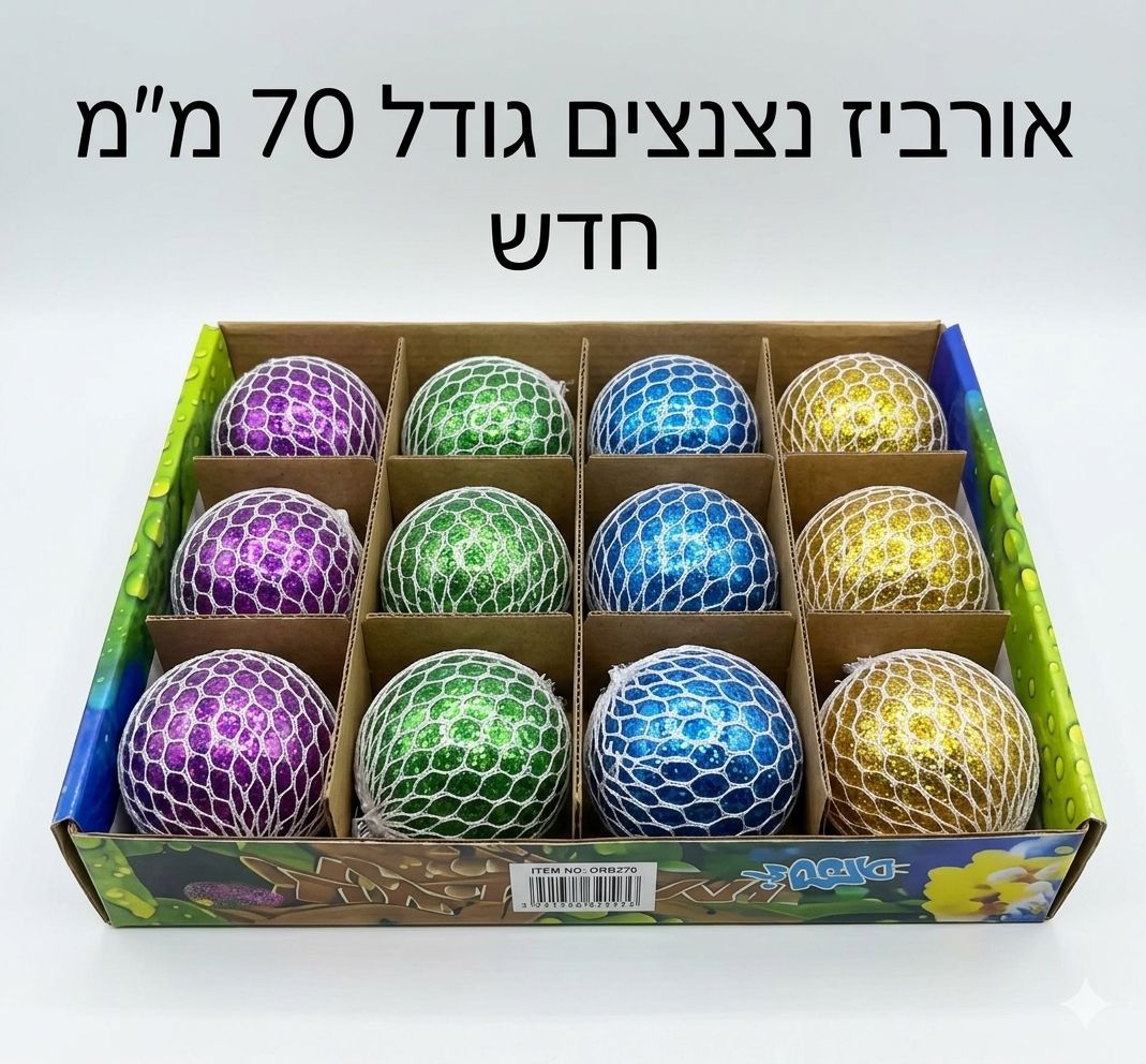 סקוויזי אורביז/ענבים כדור(7ס"מ)נצנצים8350/3436/288/1-12