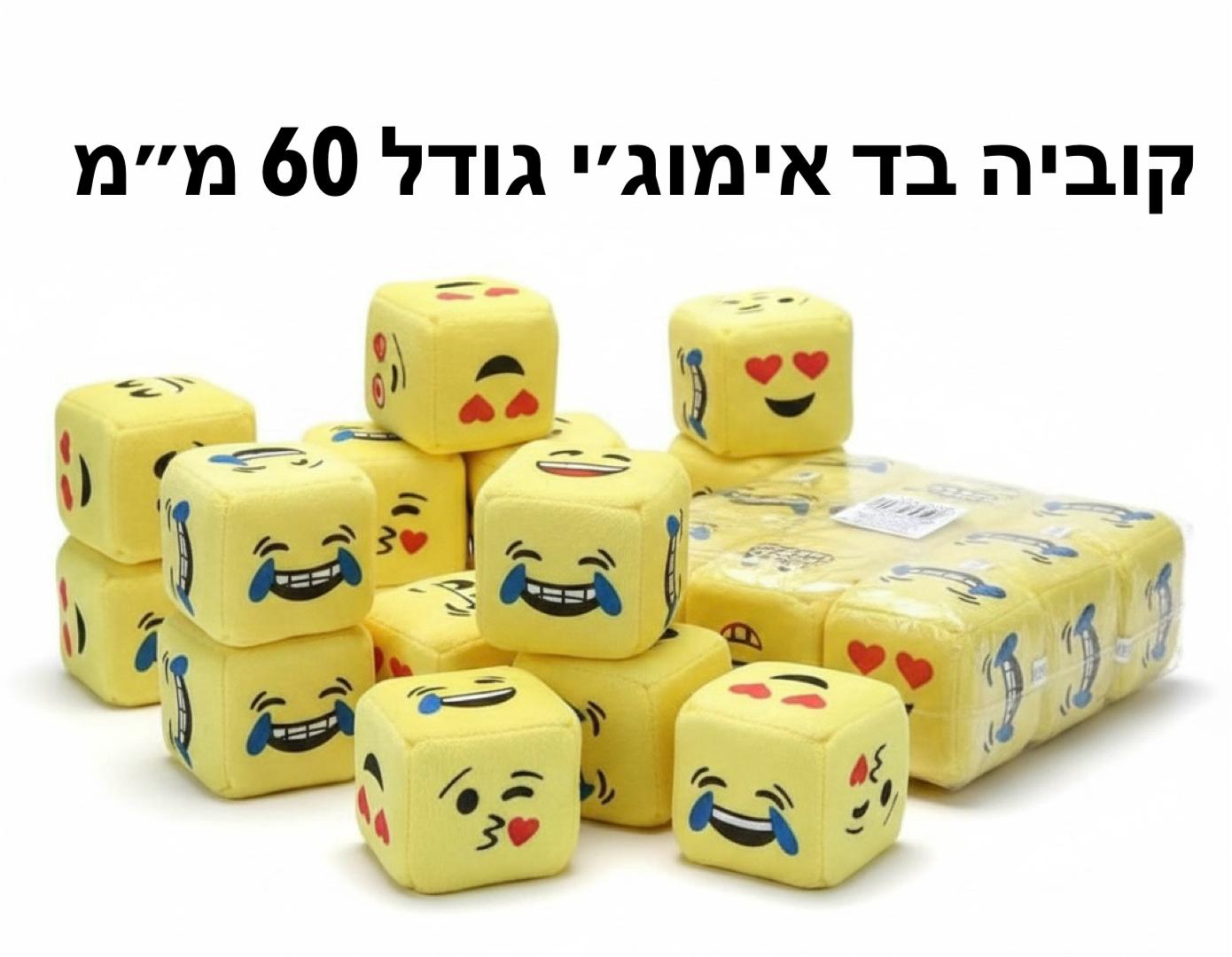 קוביה בד (גודל 6) אימוג'י7345/1200/1-12