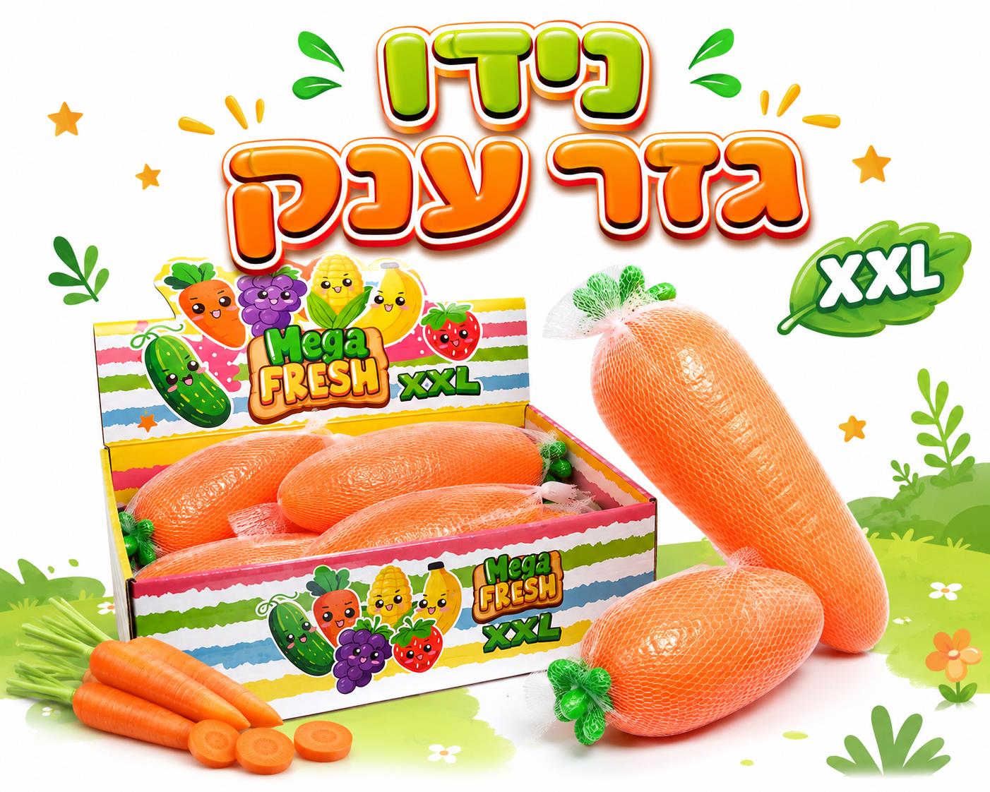 !נידו ענקקק גזרים (6.5*26) רשת דיספליי2157/24/1-8