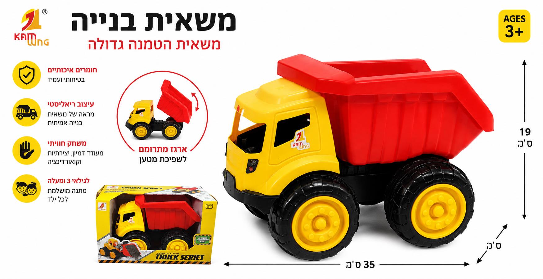 משאית פלסטיק בקופסא 0718F/24/1-12