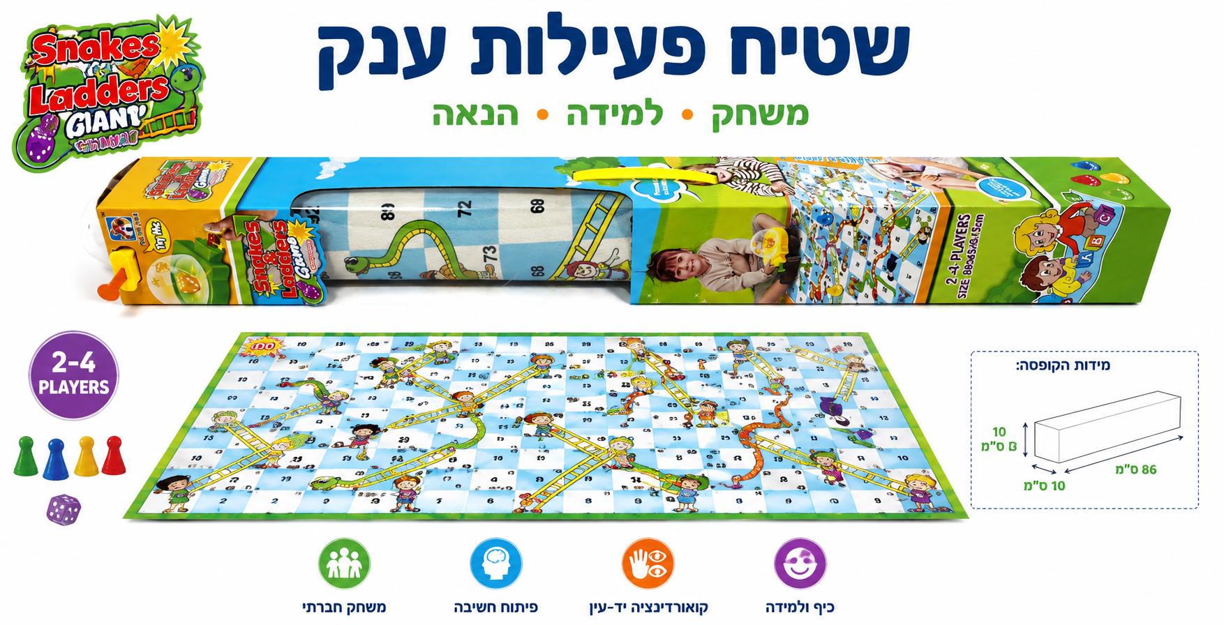 נחשים וסולמות קופסא בדיספליי 668/36/1-6