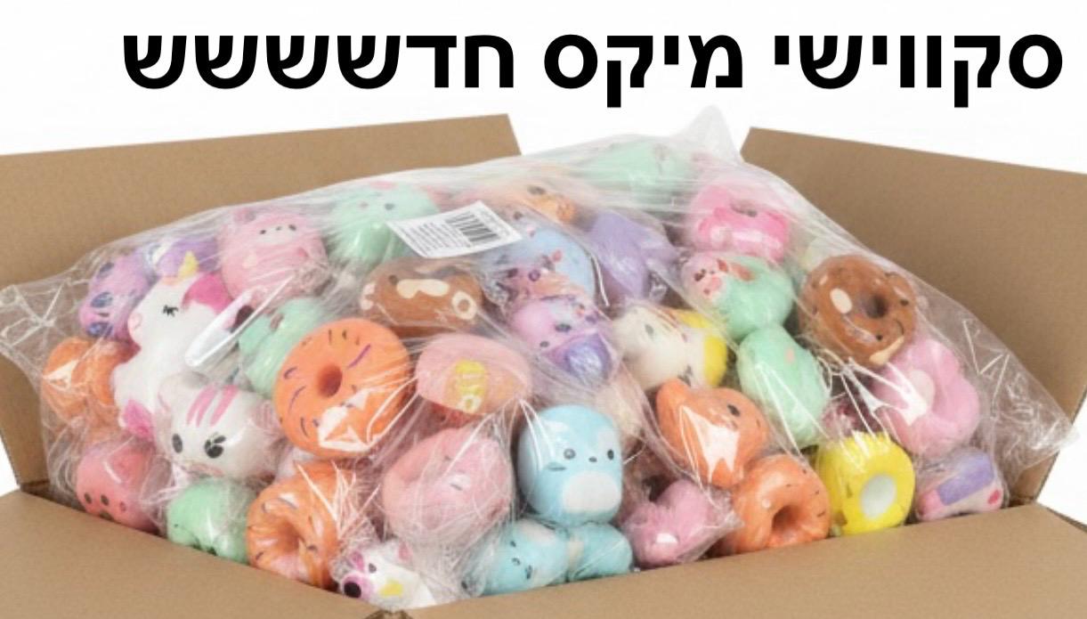 מחזיק סקווישי מיקס חדש8479/600/1-100