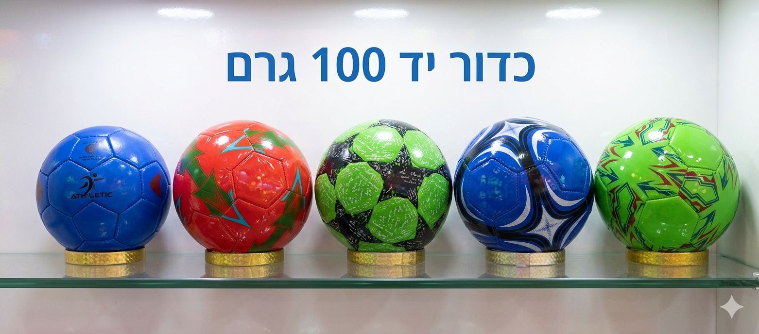 כדור יד 100גרם חדש מיקס8632/100