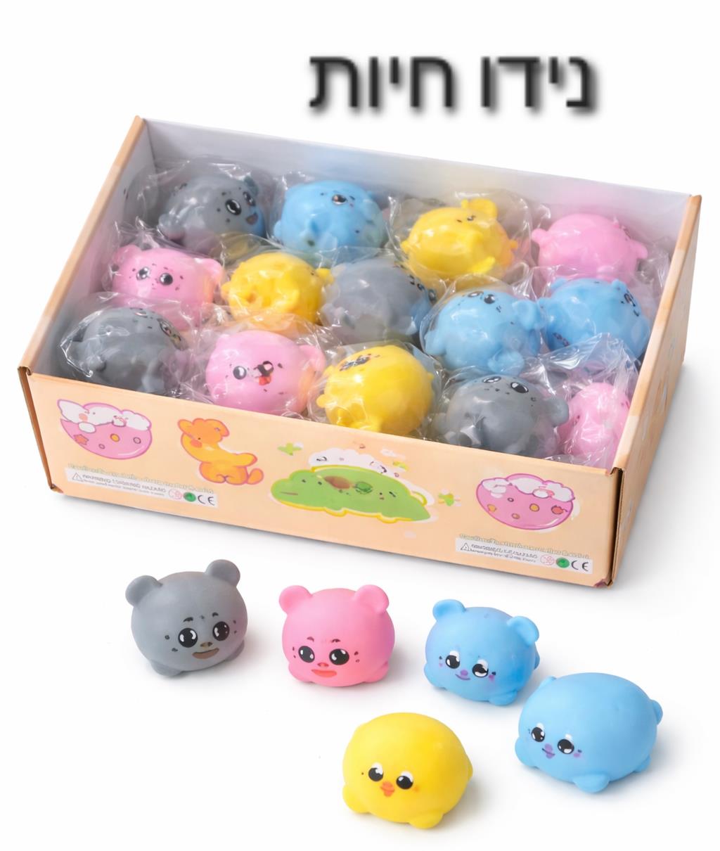 סקוויזי נידו חיות שקית דיספליי0028F/960/1-24