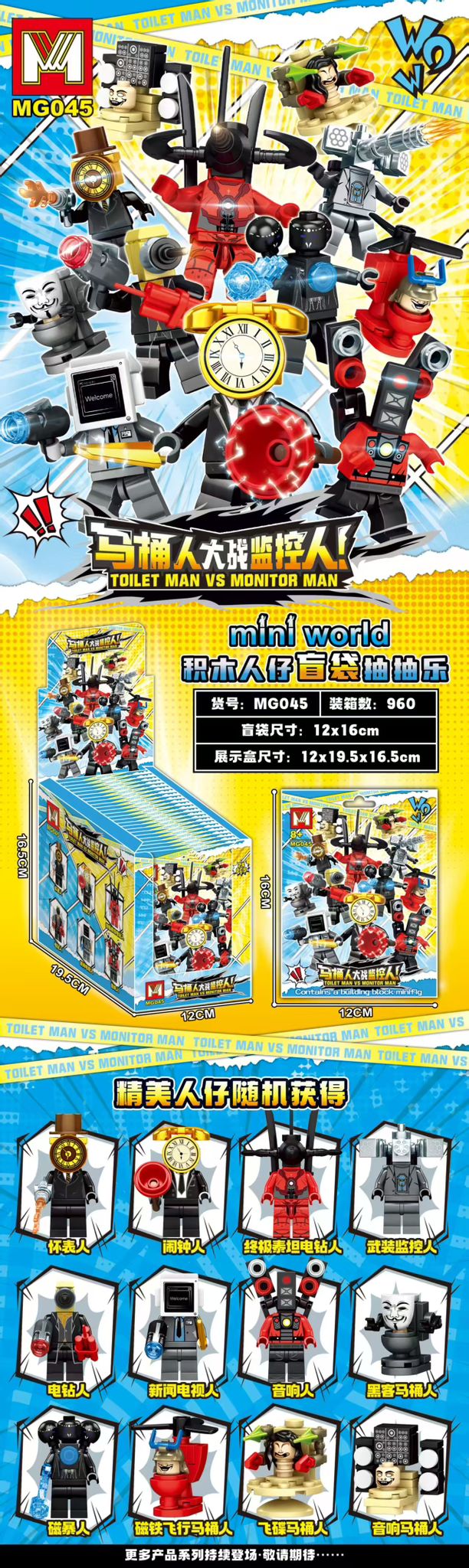 משחק לגו מיני רובוטים דיספליי9868C/960/1-24