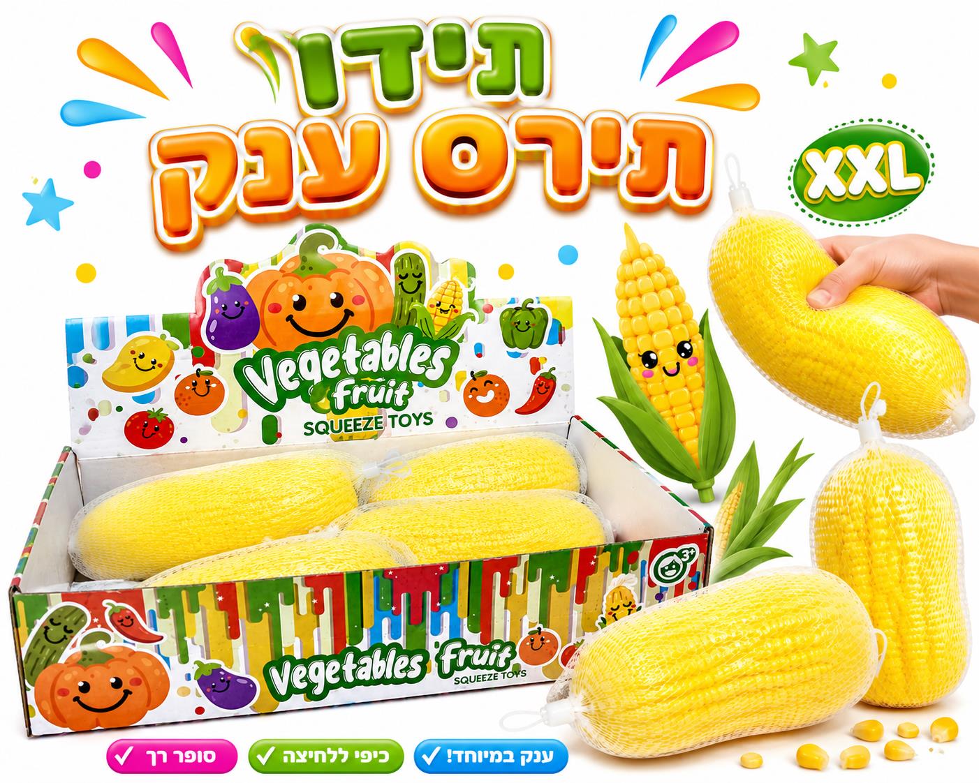 !נידו ענקקק תירס (8*17) חם רשת דיספליי2165/24/1-6