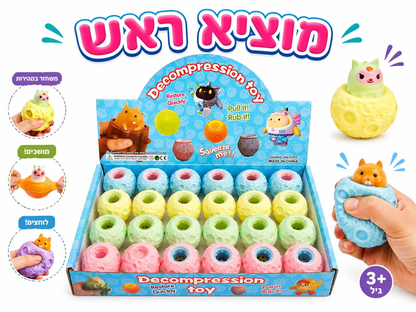 !סקוויזי מוציא ראש בובה ליצן דיספליי2073B/576/1-24