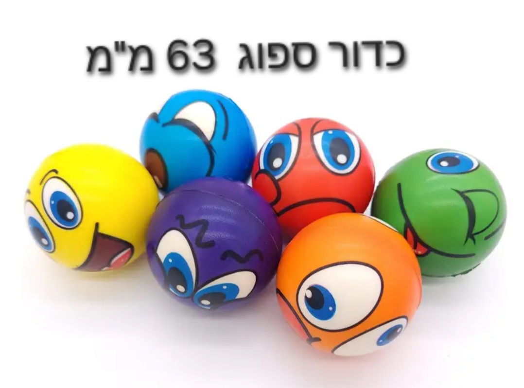 כדור ספוג (6.3סמ) פרצופים חדש8611I/1200/1-12