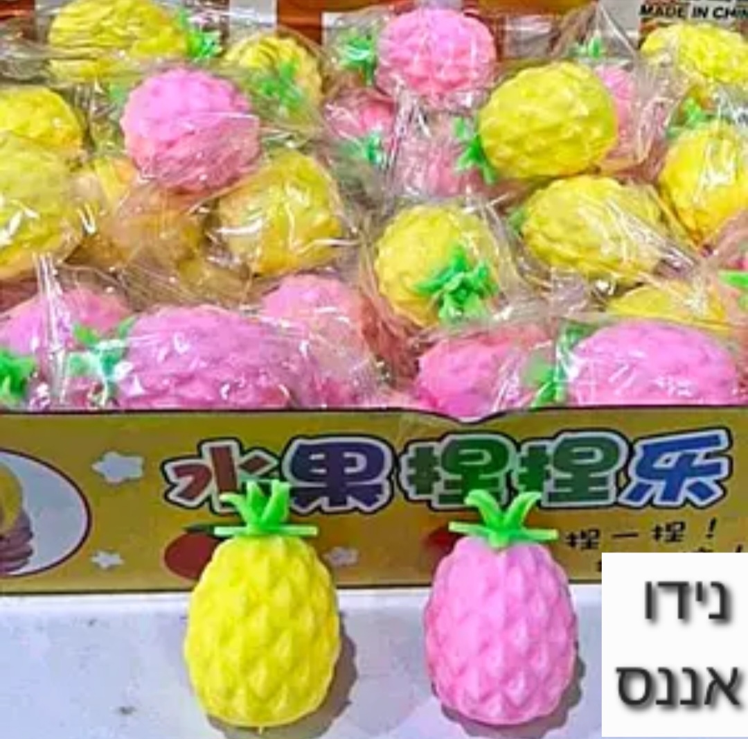 סקוויזי נידו אננסים שקית בדיספליי0027H/960/1-24