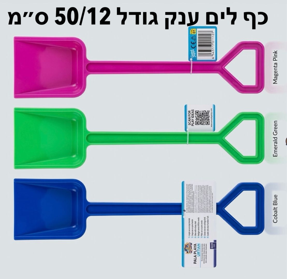 כלי ים כף ענקית (12*50סמ) ב3 צבעים2781/1-36