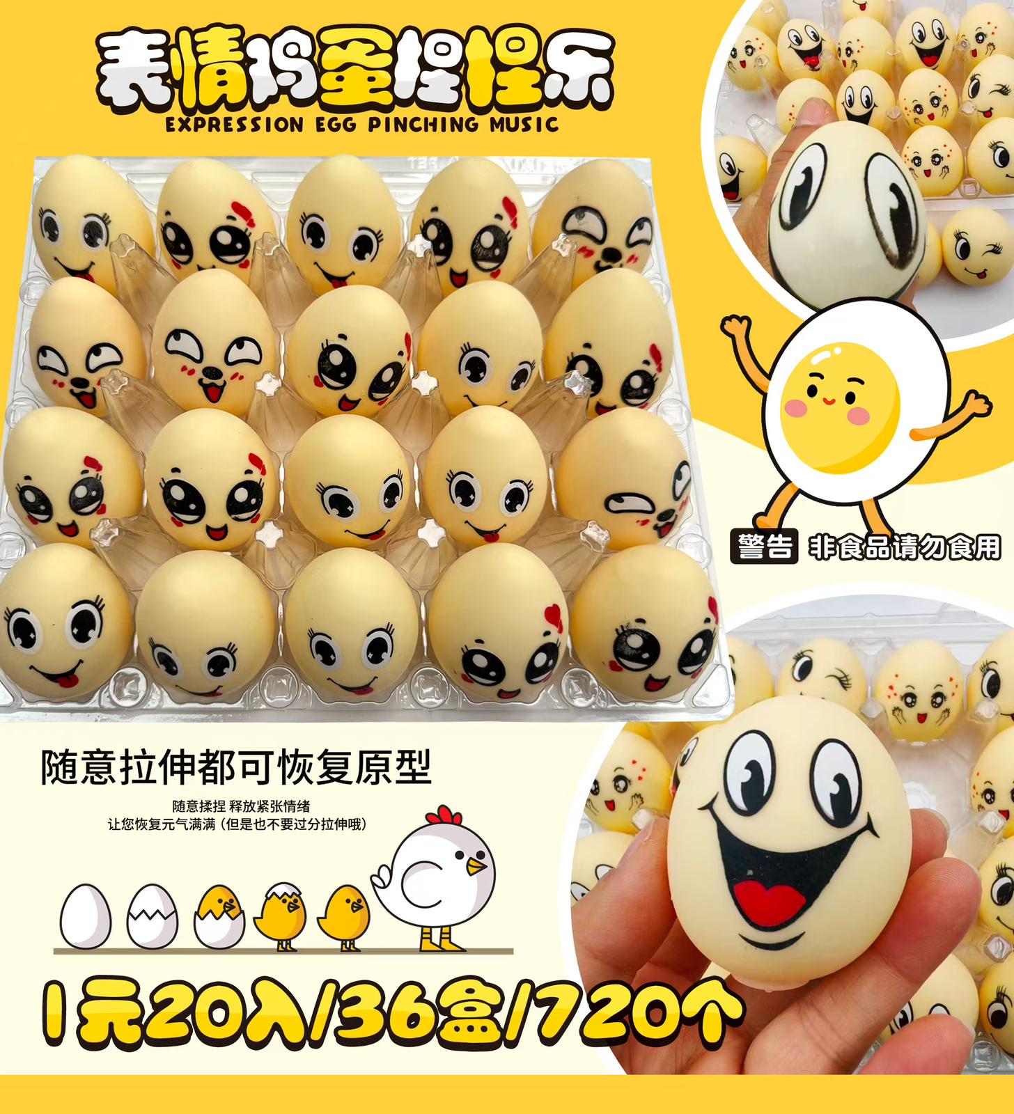 %!!סקוויזי נידו ביצים סטוק חדש9541/720/1-20