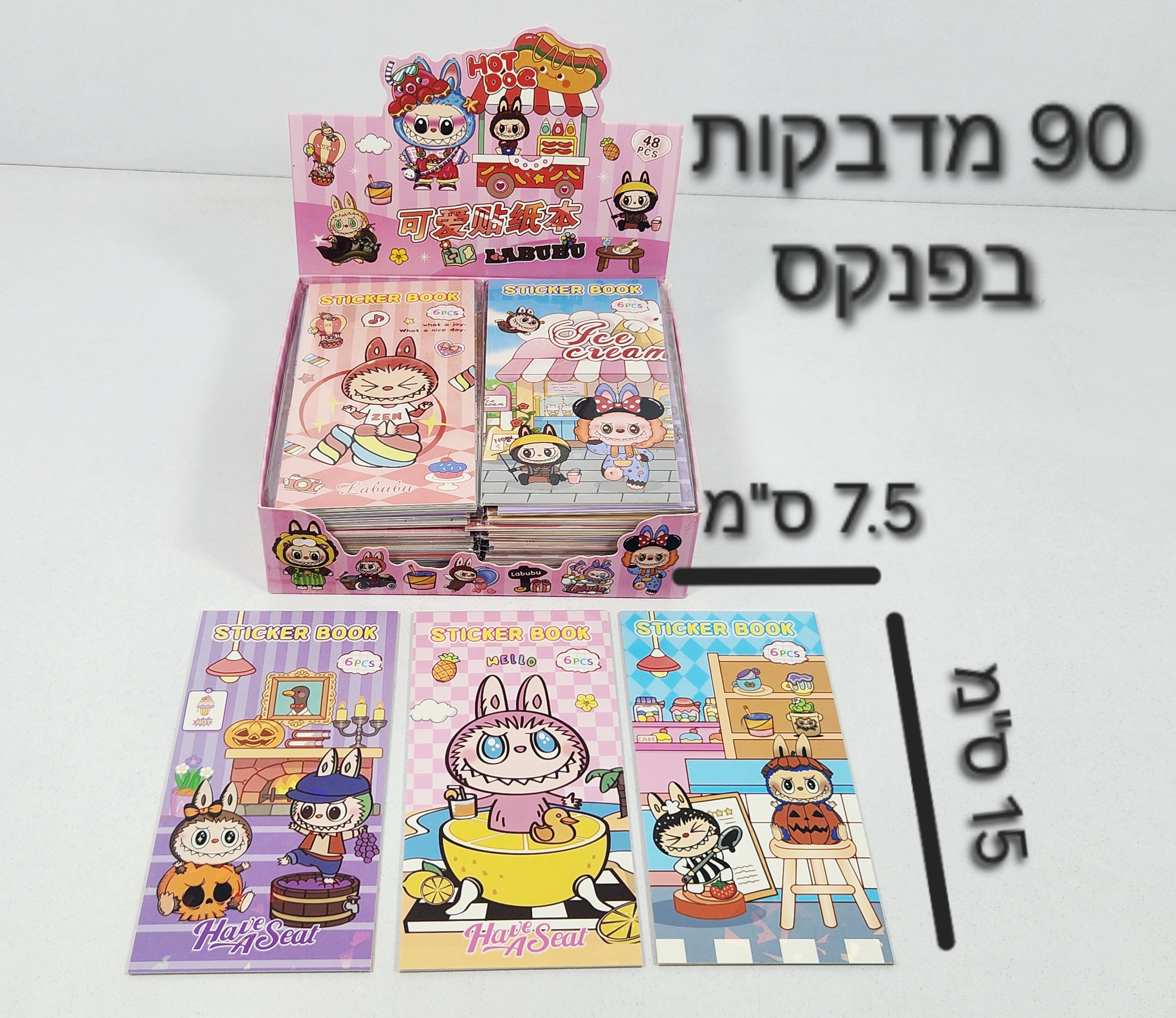 !!פנקס לבובו חדש (90 מדבקות בפינקס) דיספליי9688/1440/1-48
