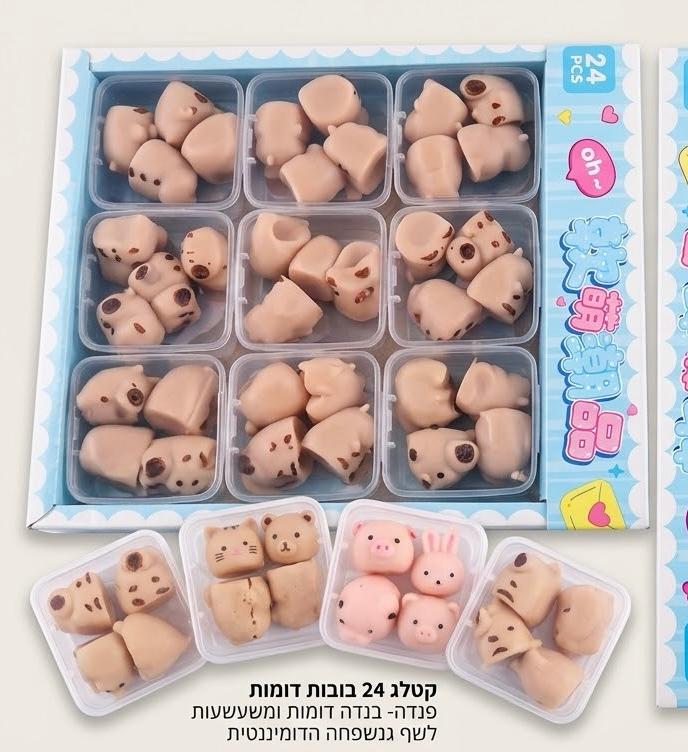 סקוויזי מושי 4יחידות בקופסא חדש3488A