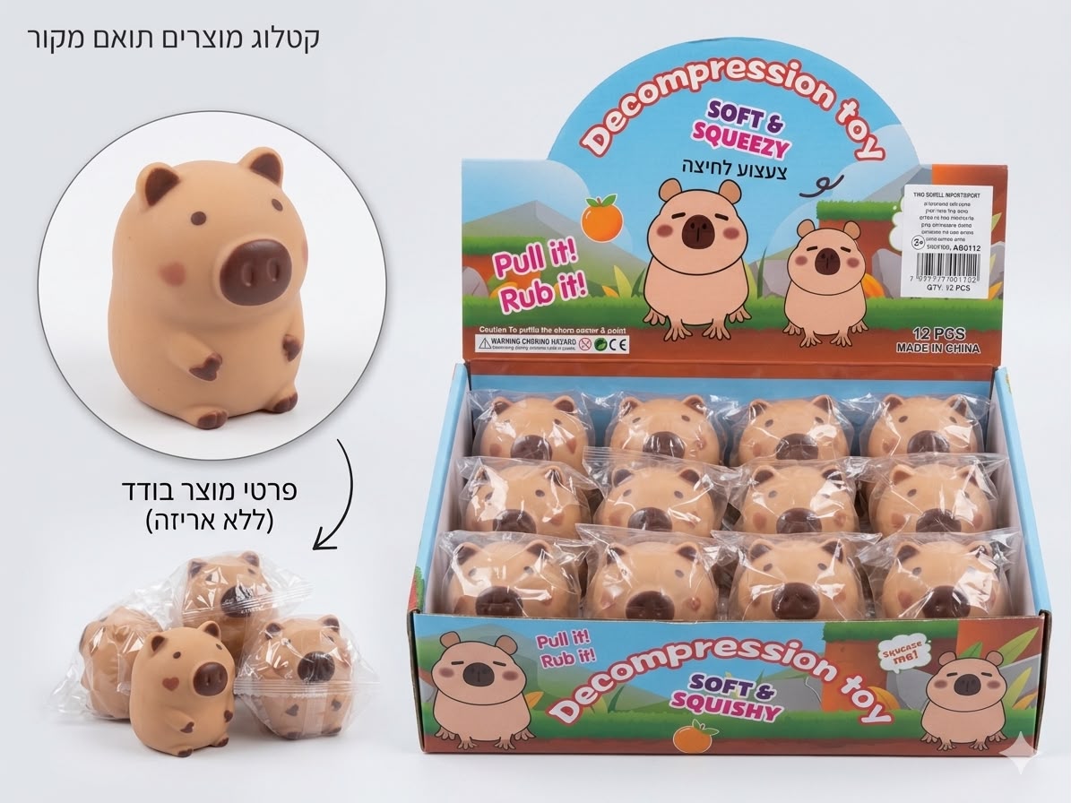 !!סקוויזי נידו קפיברה גדול חדש0112/288/1-12