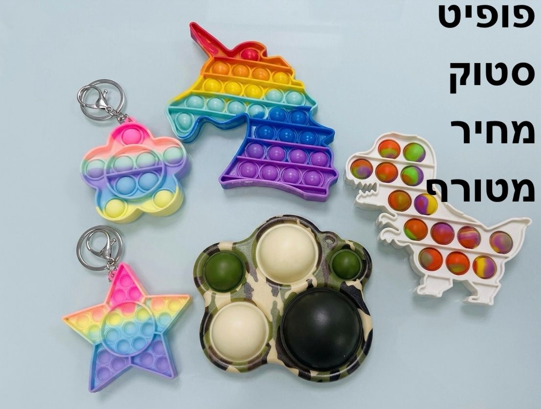 פופיט מיקס דוגמאות (מבצע) גדולים3226ABCDEF