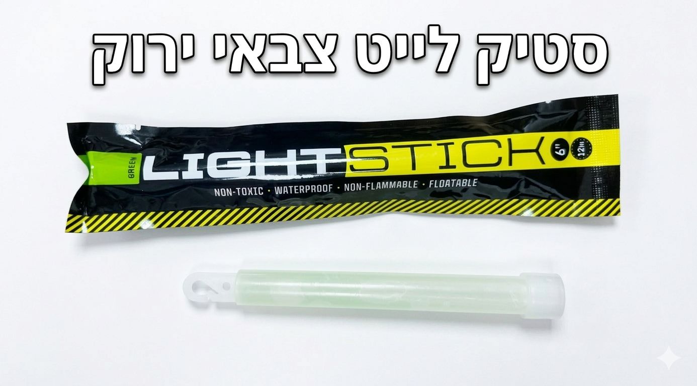 !!!סטיק לייט צבאי בצבע ירוק9117/500/1-100