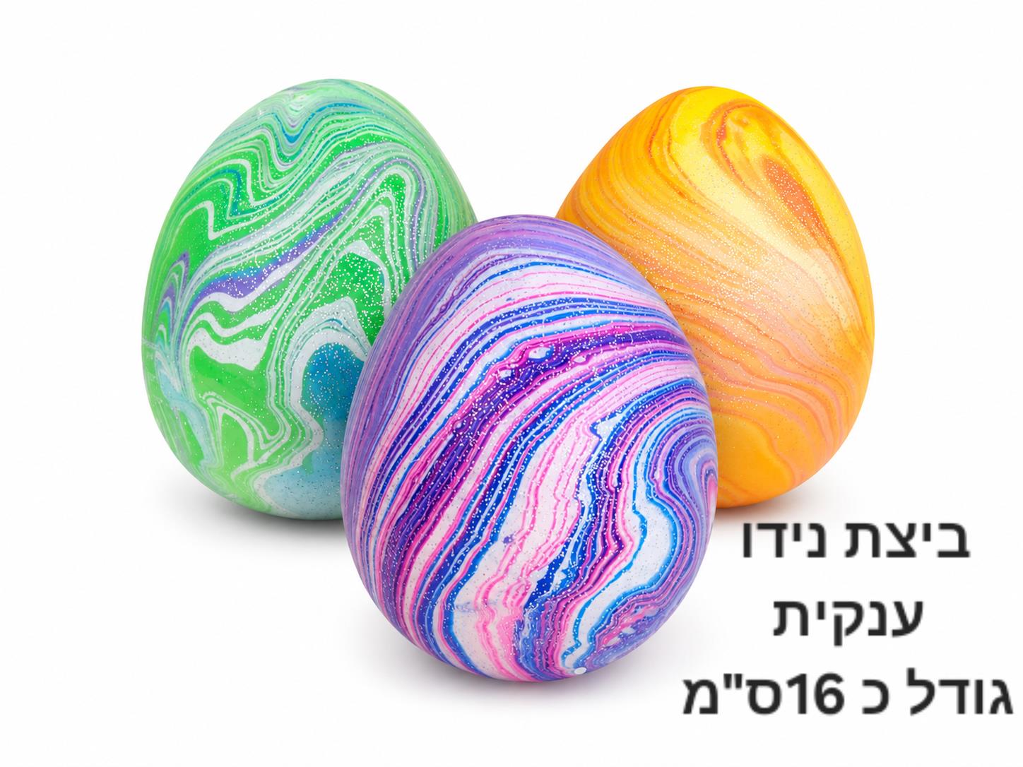 !סקוויזי נידו ביצת דינוזאור ענקקקקק3474/1-30
