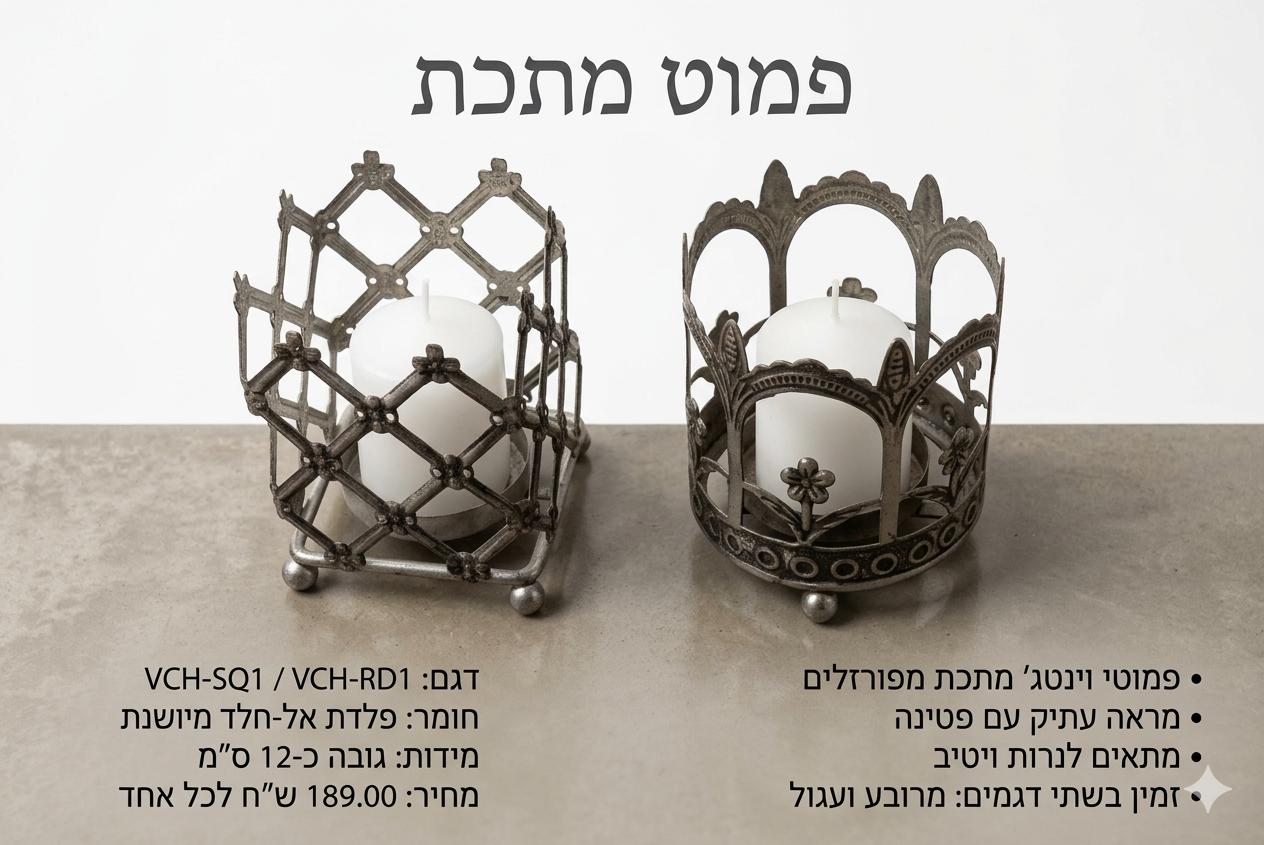 לבית מעמד נרות מפואר חדש3297/1-48