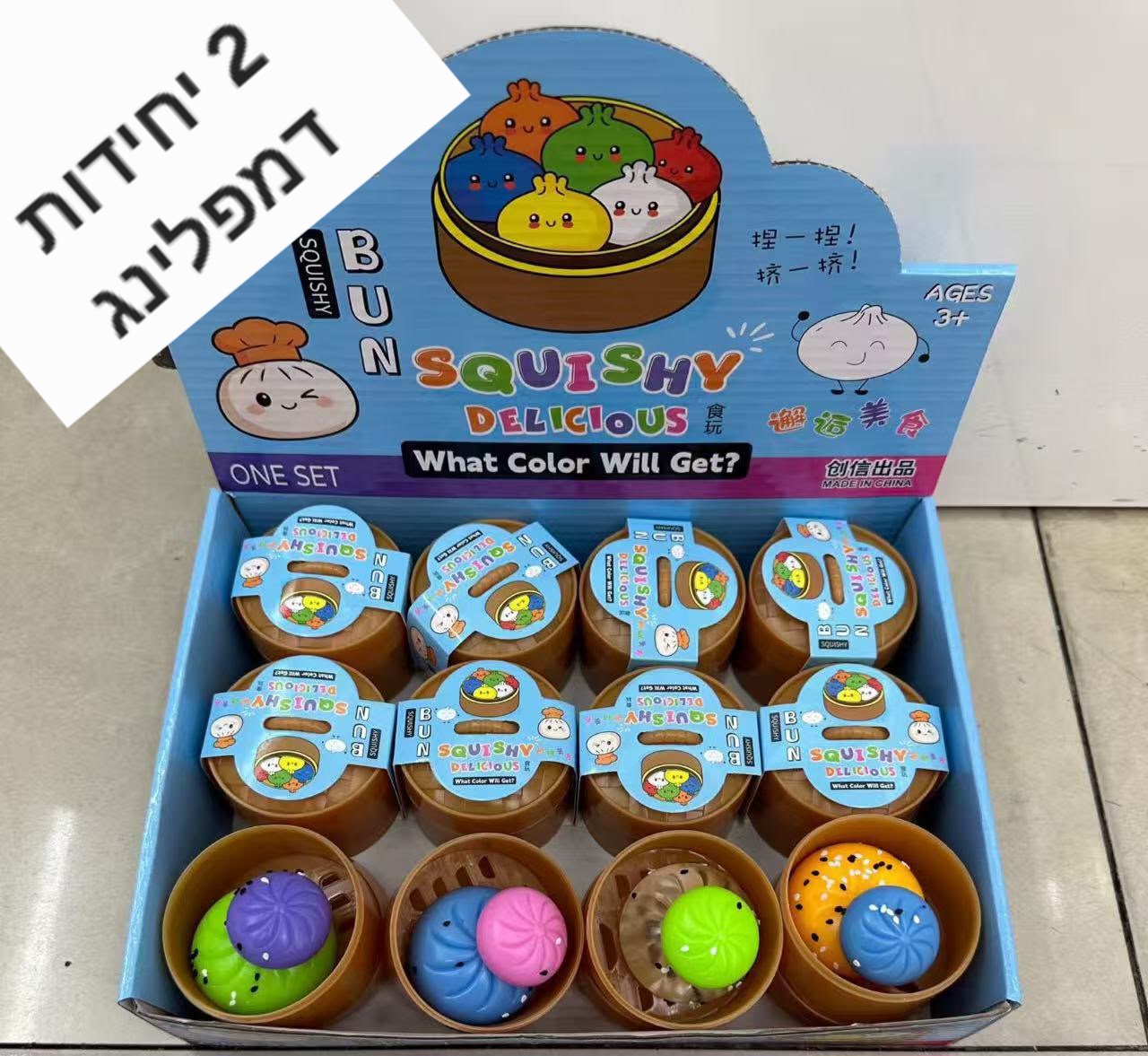 סקוויזי דאמפלינג נידו (זוג) צבעים2064B/288/1-12