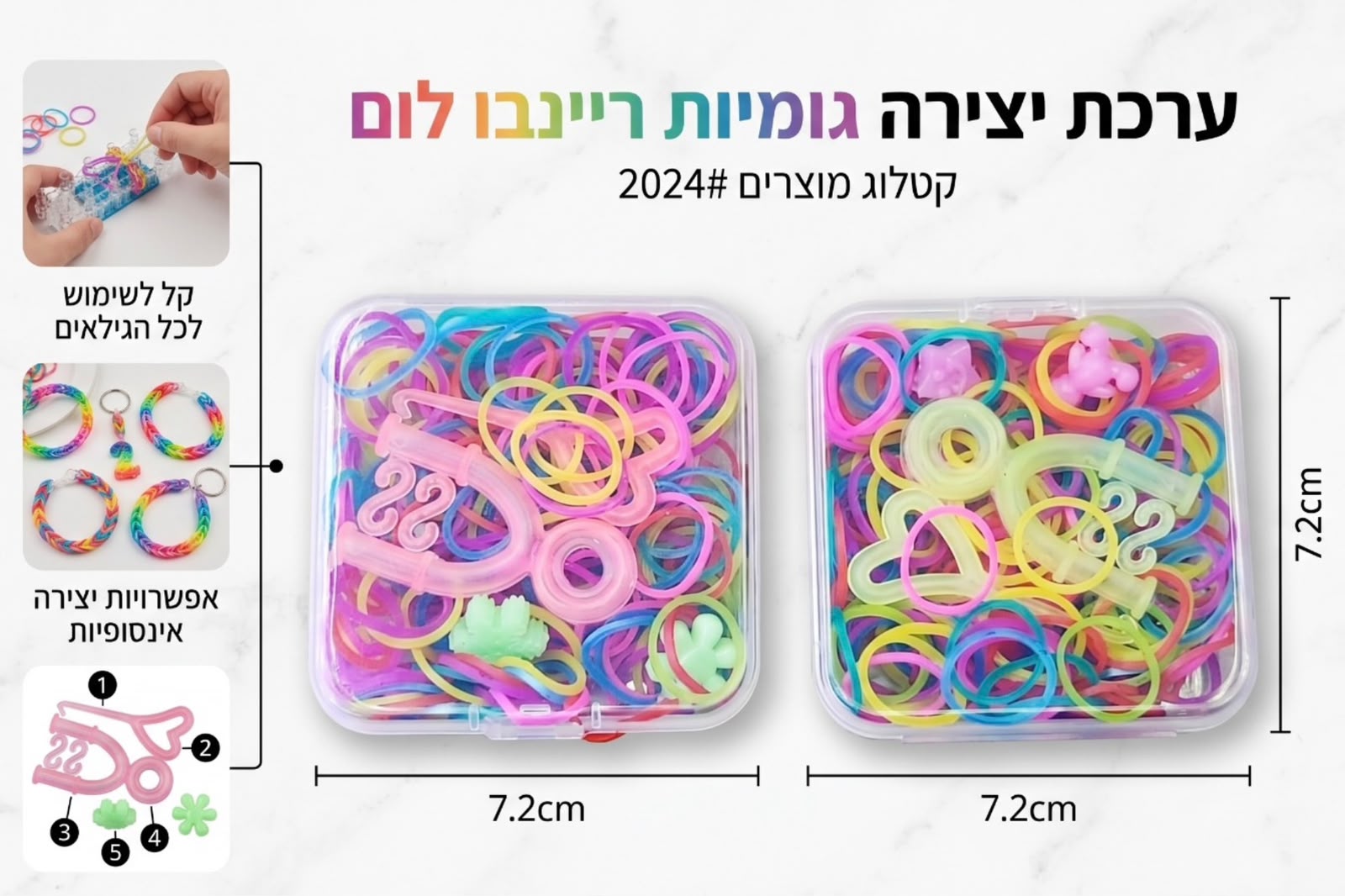!!!משחק גומילום קומפלט בקופסא0082/600/1-24