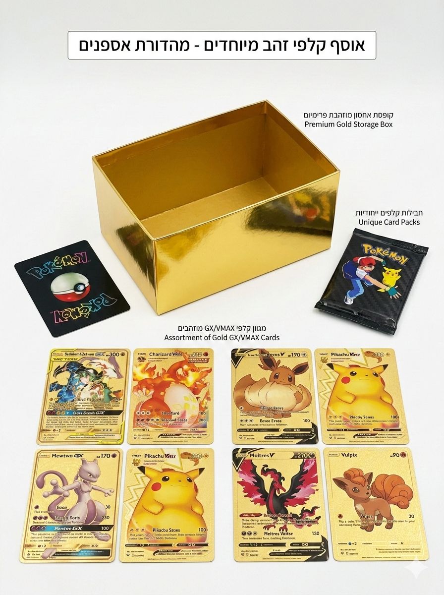 קלפים פוקימון פלסטיק (27יחידות)שחור חדש9118/1-20