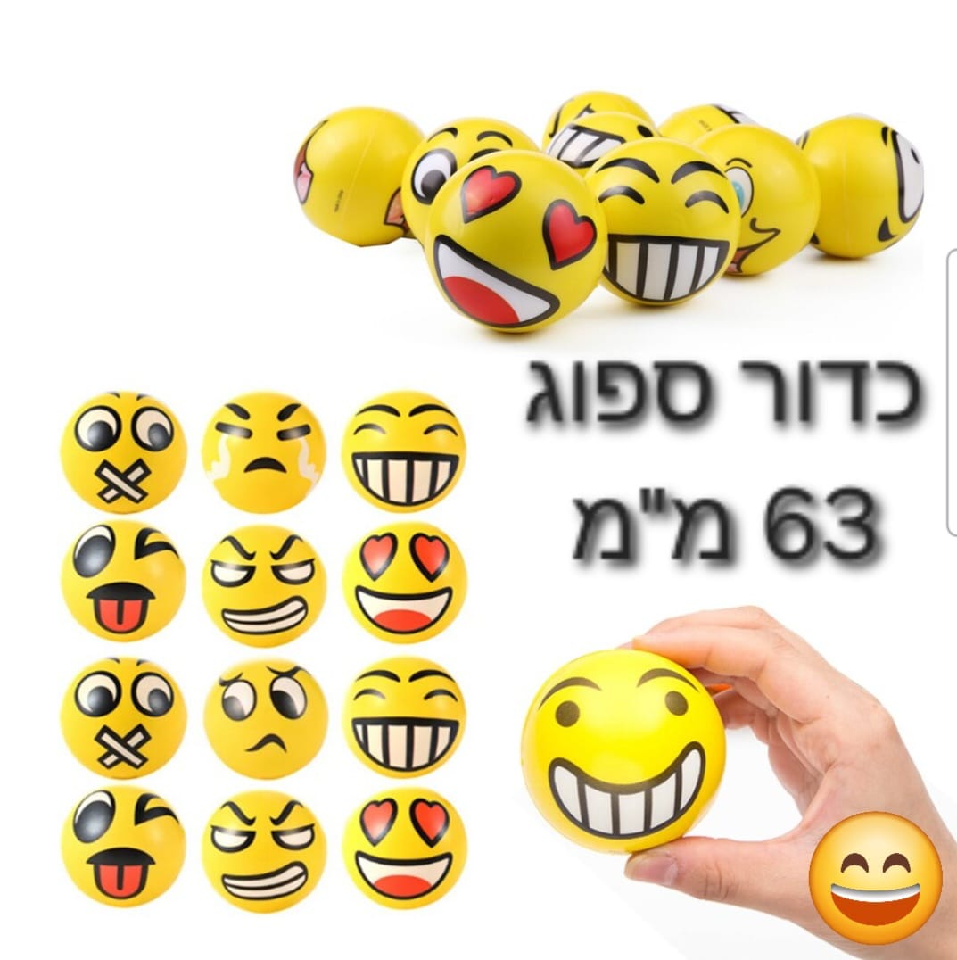כדור ספוג (6.3סמ) אימוג'י חדש8611B/1200/1-12